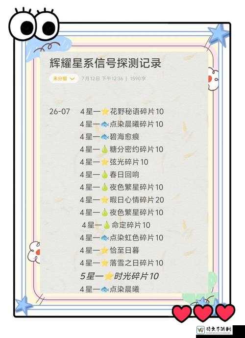 绝美星域必看！零失误解锁星界边境隐藏星系全攻略