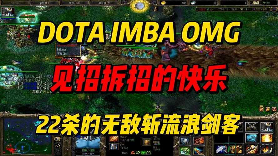 零基础秒变大神！Dot流浪剑客新手必看爆杀攻略