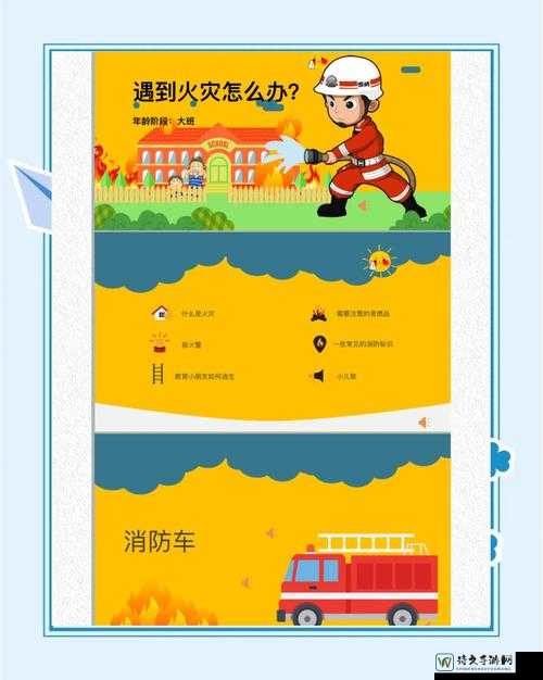 超级救火队2高分通关秘籍！这3招让你秒变救援王者