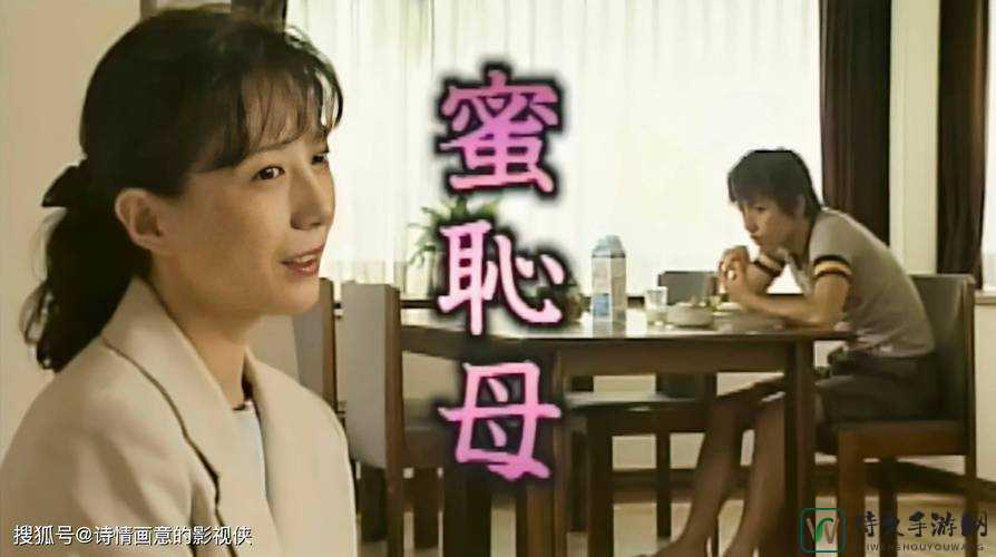 18禁与流浆水的争议漩涡：一场撕裂社会的情感漩涡