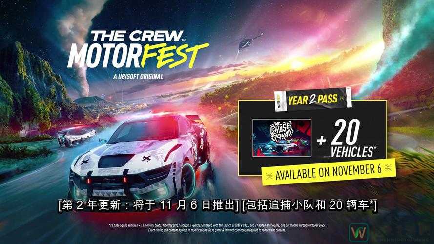 飙酷车神发售时间曝光！抢先解锁速度与激情的终极指南