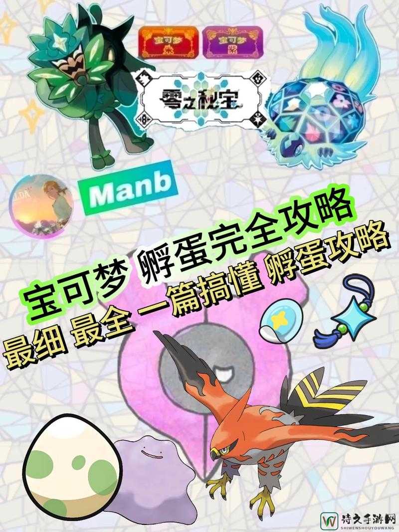口袋妖怪XY孵5V蛋绝了！手残党也能轻松出神宠的保姆级教程