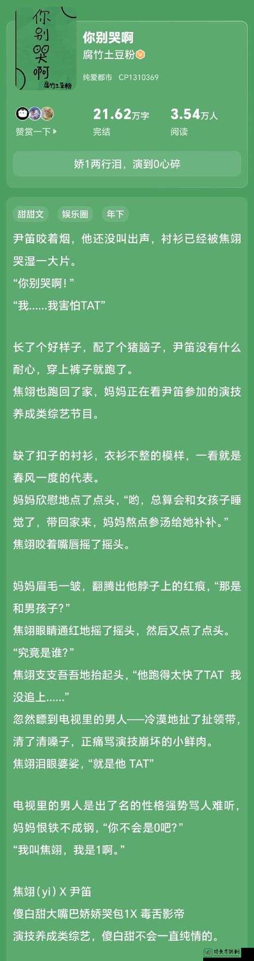 揭秘皇后被嬷嬷调教小说爆火背后：身份蜕变与成长力量的深度探讨