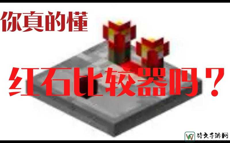 我的世界漏斗+比较器制作低频红石脉冲！超实用技巧拯救红石萌新