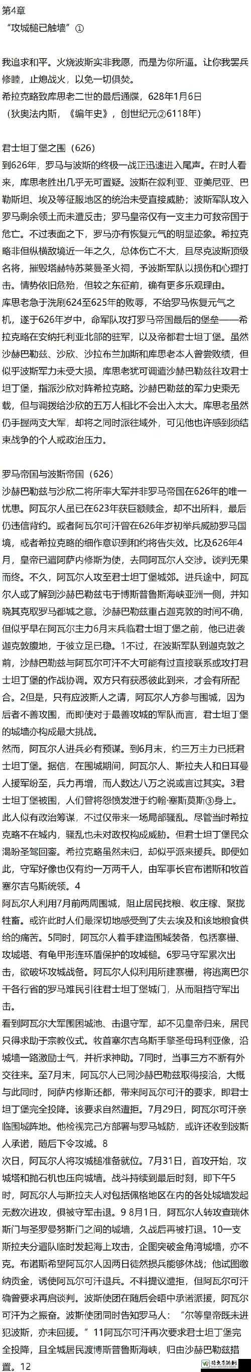 罗马2全面战争大地图卡死方向键失灵？5步急救指南速看！