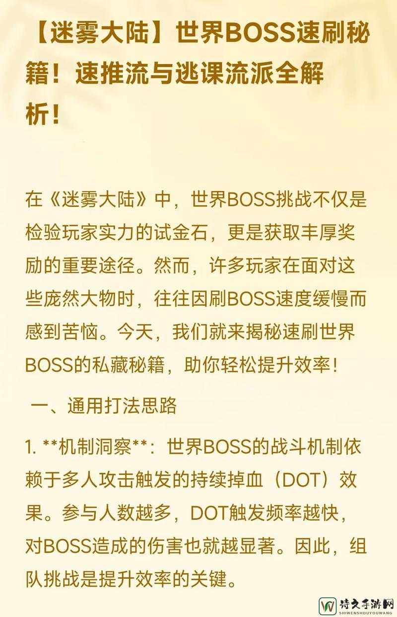 闪电流刷怪技巧大公开！3分钟速刷范海辛的奇妙冒险隐藏BOSS