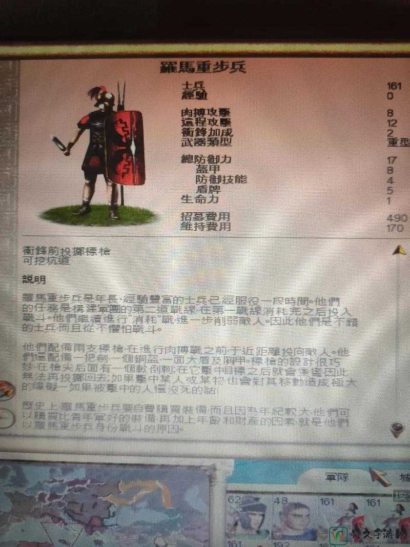 罗马2高卢战记必看！超详细招兵区域兵种选择攻略