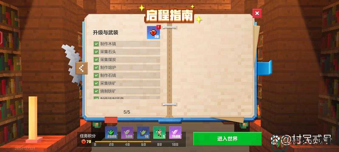 我的世界积分板opetiontest保姆级教程！手残党秒变大神的隐藏功能公开