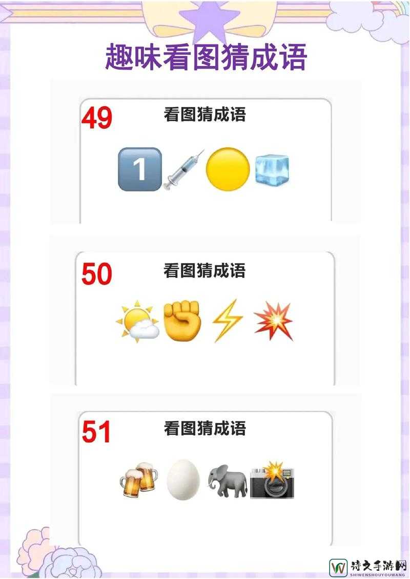 看图猜成语年加载的下半截答案！爆笑揭秘这波迷惑操作