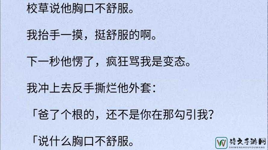 校草不许穿内裤随时挨c调教h背后：当代社交场上的规则与边界
