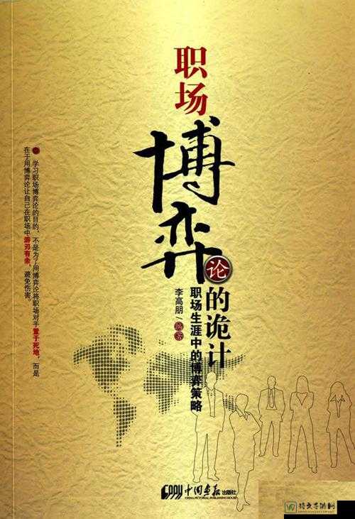 老板与秘书肉H文1v1：职场边界与责任的深层博弈