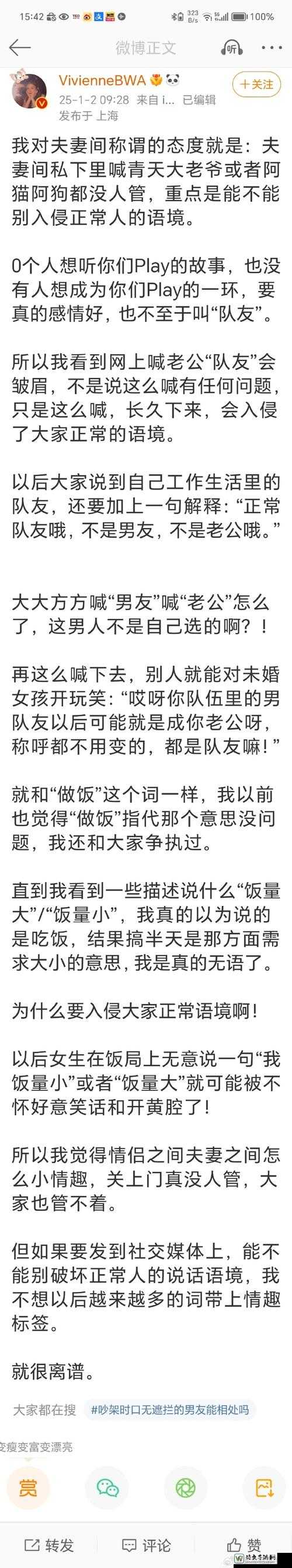 被误解的网络热词背后：骚奴、抽B、憋尿、贞C戴的真实含义