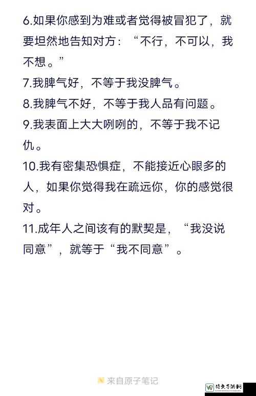 小太正Gy初毛初精的现代探索：解构网络文化中情感表达的边界