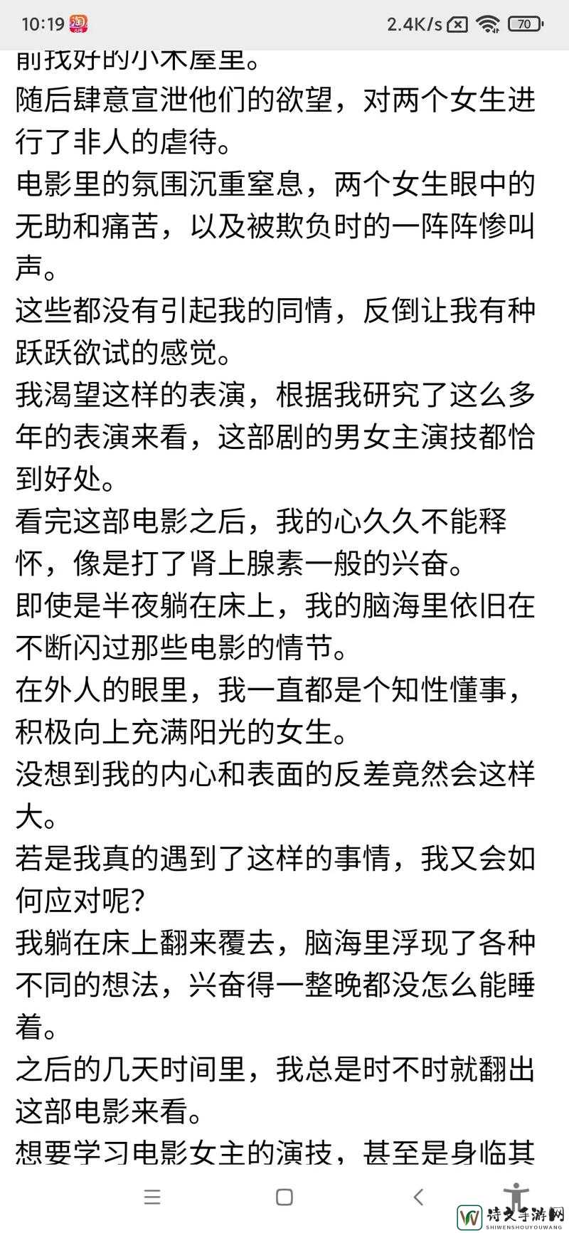 小荡货调教让陌生人玩：情感试探与边界探索背后