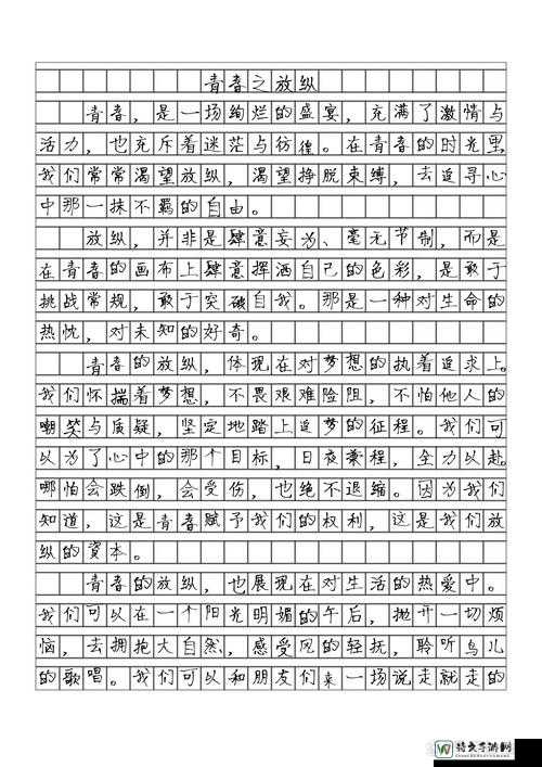 校花喂我乳还玩我🐔作文：那些青春里最真实的悸动