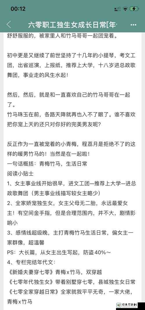 NP高H纯肉总受：当情感故事成为治愈心灵的光