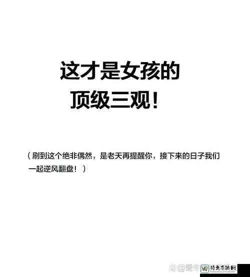 女女C_禁区内的真相：B站自慰内容为何引热议？深度解析当代多元价值观