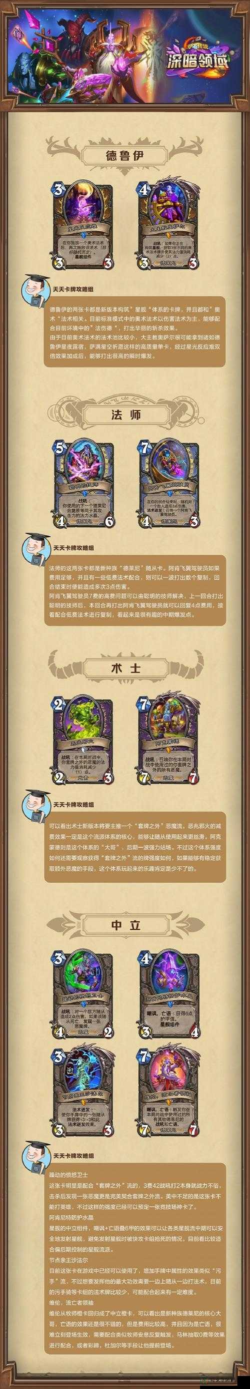 炉石传说蓝白卡牌必学攻略！零氪党也能秒变高手的隐藏技巧大公开