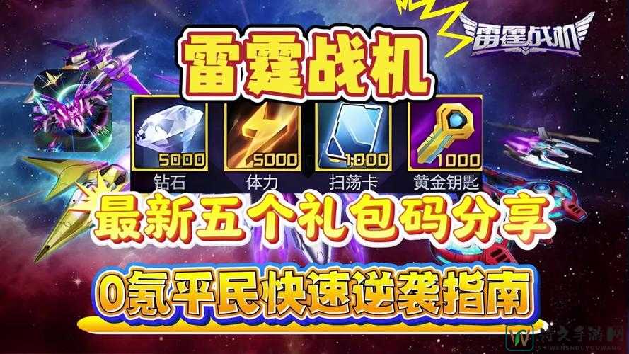 雷霆战机平民装备怎么搭？三套超神配置轻松秒杀BOSS！