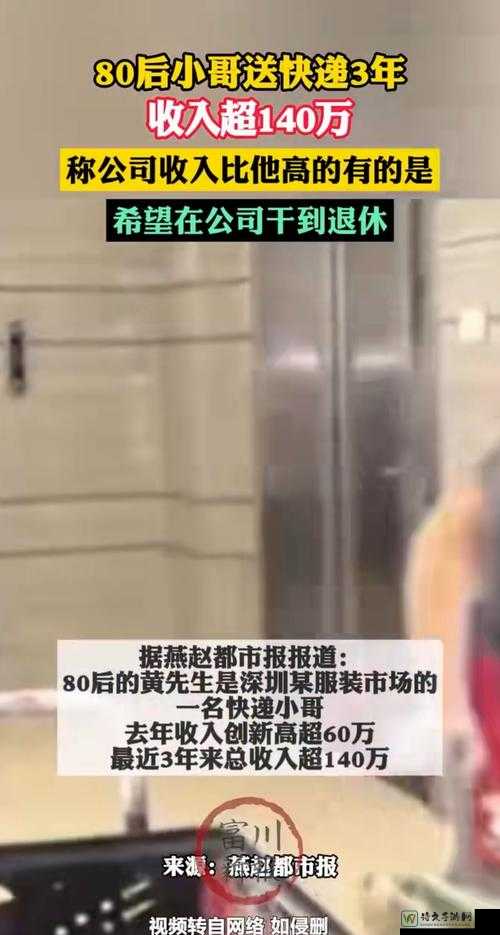 沙发上的意外：快递员偶遇事件折射的社会隐私焦虑
