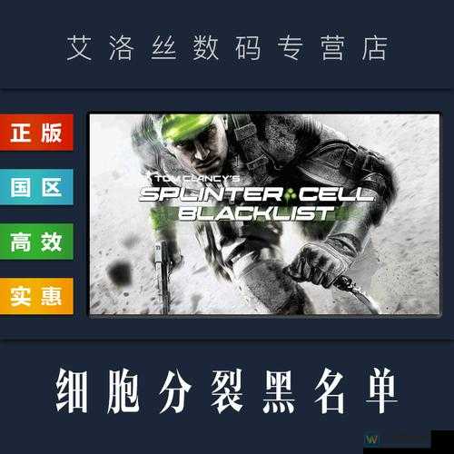 细胞分裂6：黑名单关闭阴影帧数翻倍？老玩家亲测3秒搞定神操作！