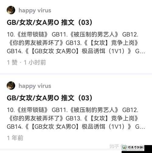 女攻co烂男生失禁GB背后：当代年轻人的情感解压密码