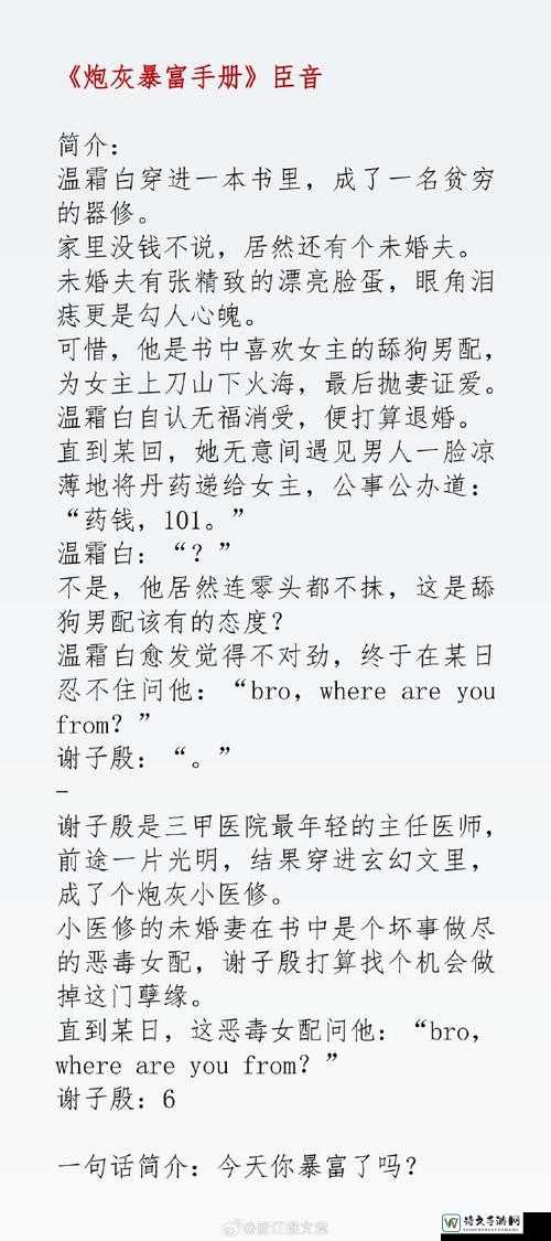 唐三被灌精液沦为肉奴小说背后的叩问：人性异化的隐喻与警示