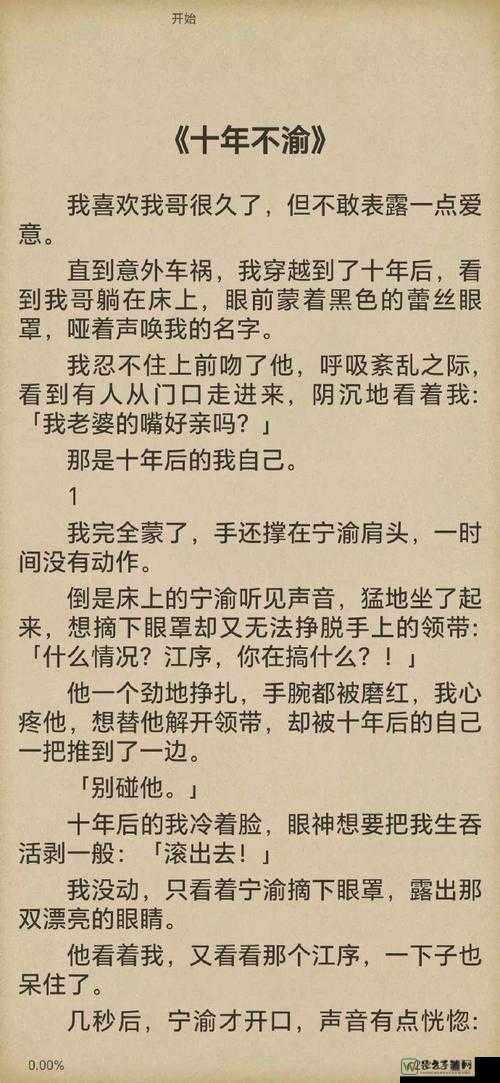 少年白嫩男Gy男男Gy小说：如何用文字构建真实的情感共鸣