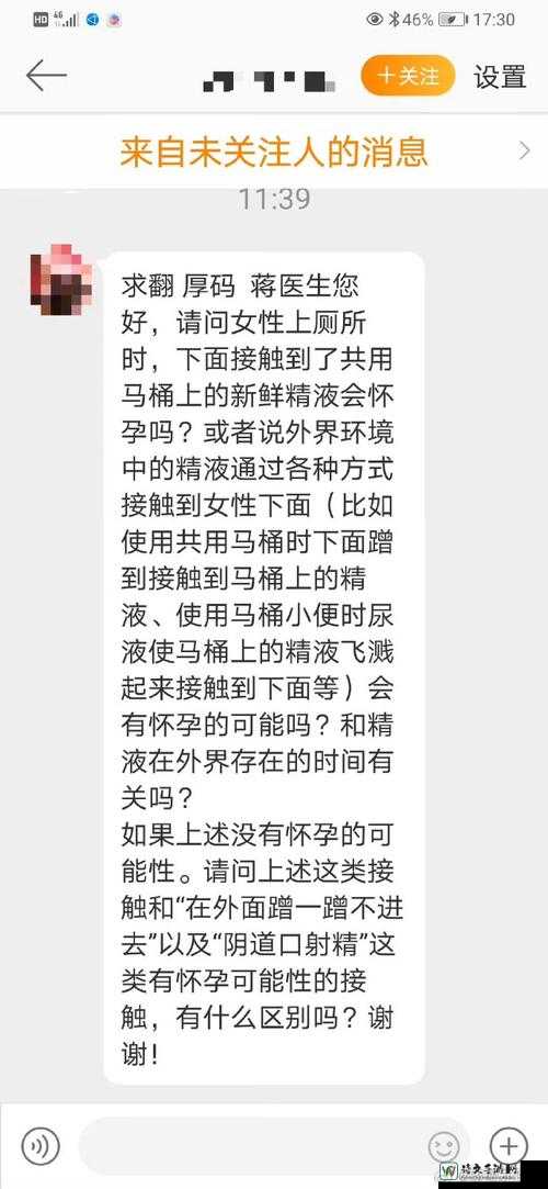 被误解的生理反应：喷水现象背后的健康与情感真相