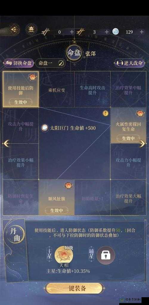 斗破苍穹V117防守版纷争攻略！最强阵容搭配让你轻松横扫战场