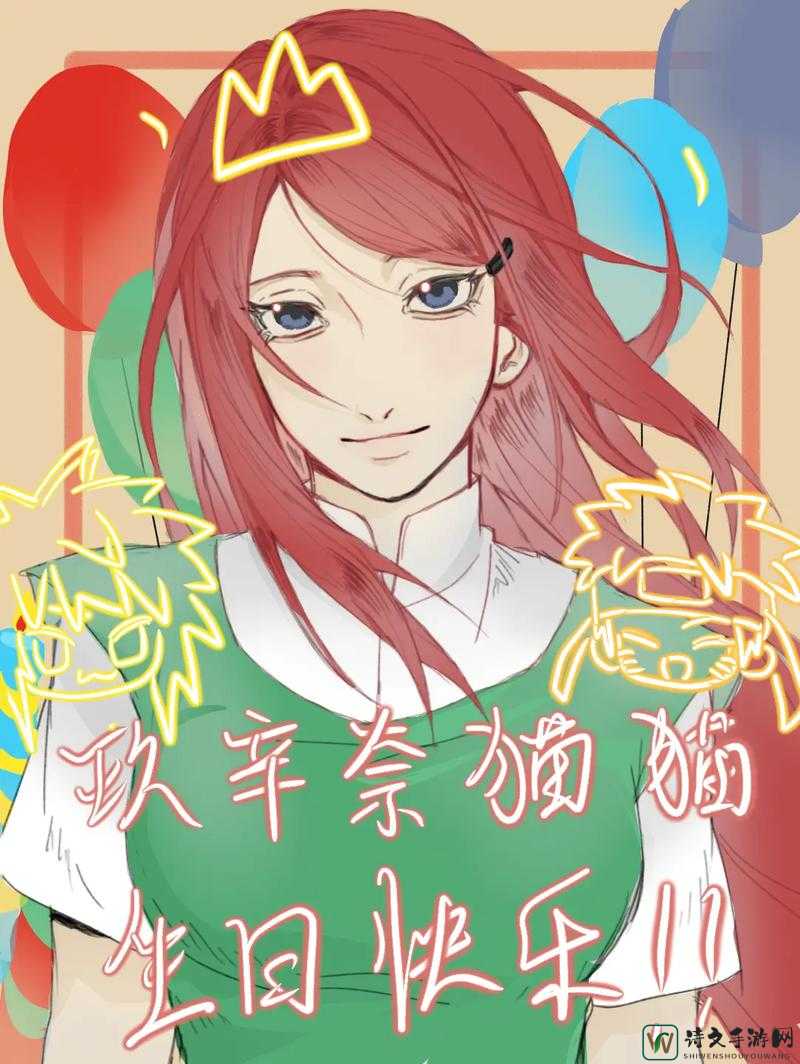 玖辛奈被下春药事件背后的真相：如何构建健康的情感边界