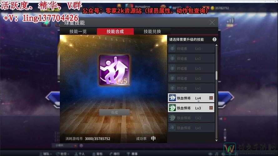 NBA OL新版本炸裂上线！这波改动让你直接冲冠_老玩家必看攻略