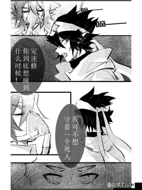 小雪好爽好紧再深一点雷安：现代社交中的情感拉锯战