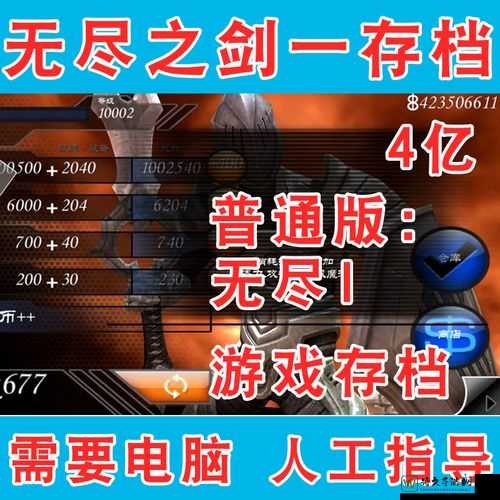 无尽之剑2刷钱秘籍！3分钟赚百万金币速成法附隐藏地图攻略