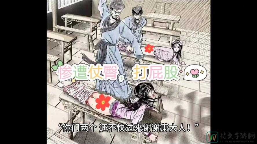 暴露红肿屁股掌掴扇打SP杂文：一场撕裂社会表象的舆论风暴