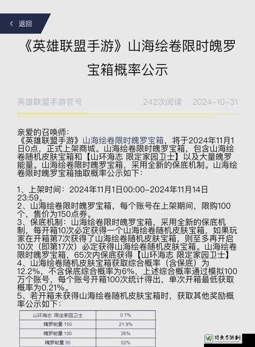 山海创世录隐逆罄砦副本通关秘诀！手残党也能秒变大神的隐藏技巧