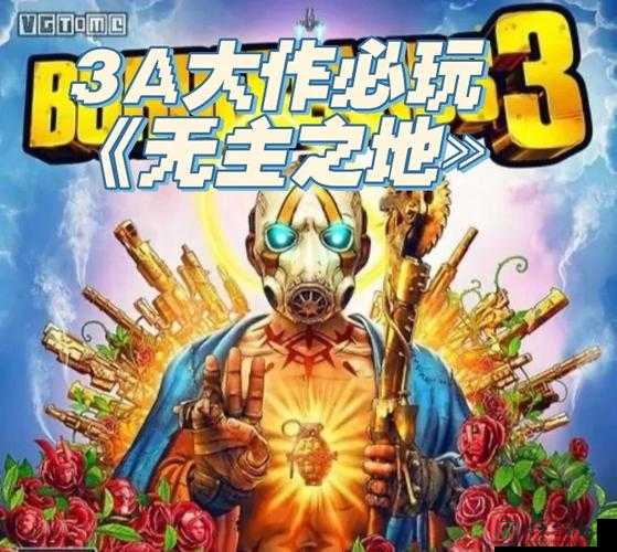 无主之地2头像搜集全攻略！爆哭整理30个最容易错过的隐藏点