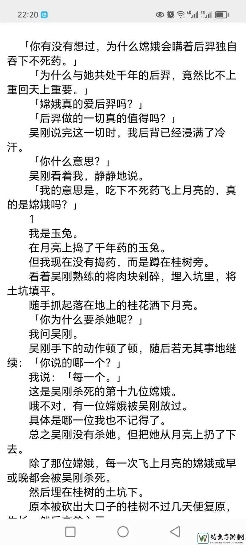 嫦娥仙子的日记H事件背后：我们需要怎样的网络文化生态？