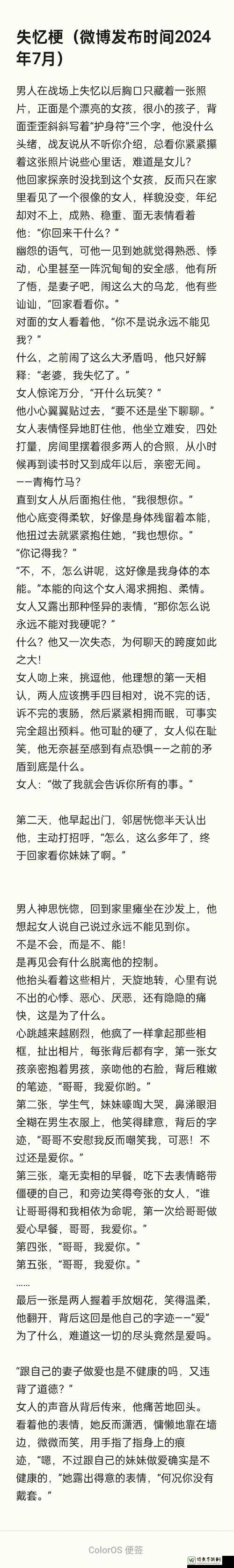 不戴套挺进朋友人妻事件背后：一场关于选择与责任的深层对话