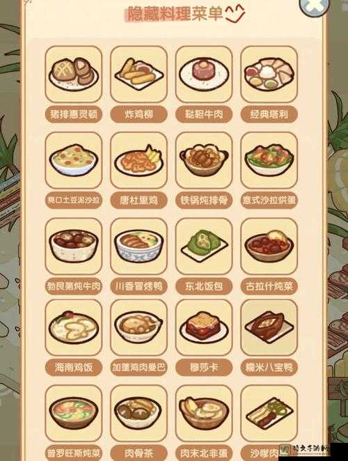 原罪的聚会汉化菜单选项必看！解锁沉浸式体验的隐藏技巧