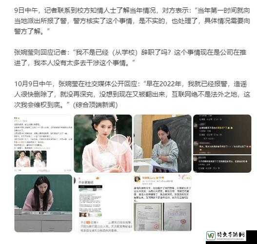 张婉莹扒开内披羞网站为何持续登上热搜？背后折射的社会现象解析