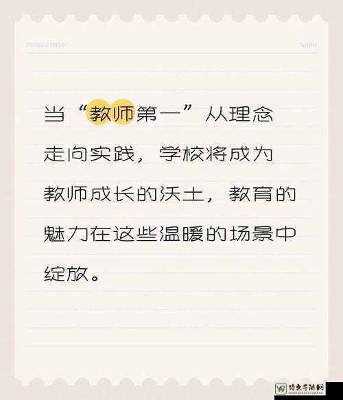 彻底征服人妻教师李娴：一个改变教育生态的温柔革命