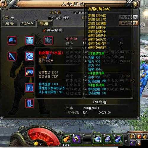 斩魂御兽装备与时装选择攻略！爆肝整理的逆天搭配技巧大公开