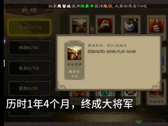 猛将合成公式爆肝整理！武将战力翻倍攻略，新手看完秒会！