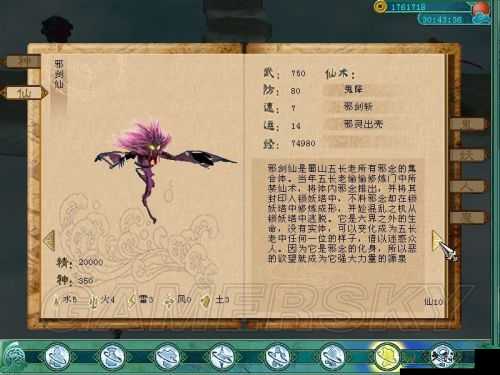 仙剑奇侠传4必看！BOSS视频攻略下封神技巧大公开