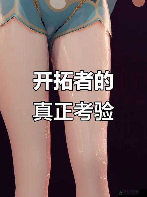 阮梅双腿张开被开拓者❌事件背后的舆论漩涡：如何理性看待公众议题？