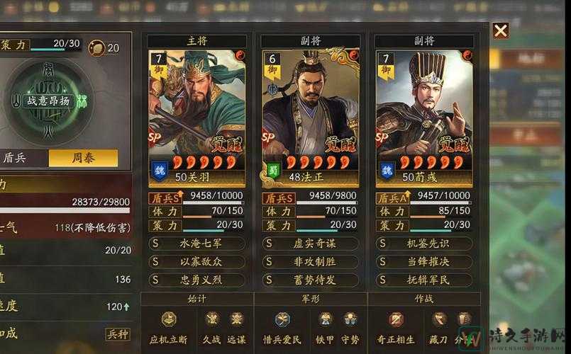 三国志12招降俘虏武将必看！手把手教你轻松收服高战力猛将