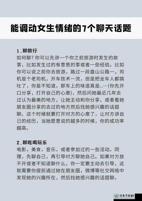 黄鳝进去了爽到喷水！这个现象级话题背后隐藏的社会情绪密码