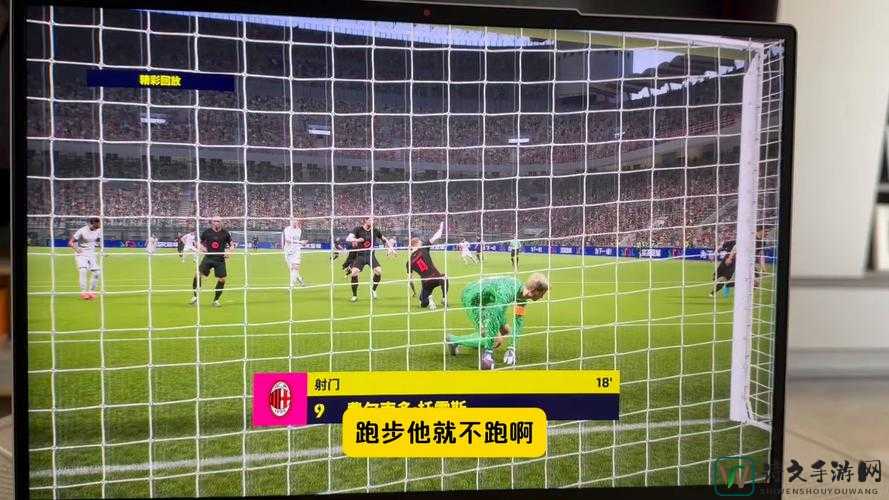 崩溃！实况足球2012画面模糊怎么办？5个亲测有效的拯救方法
