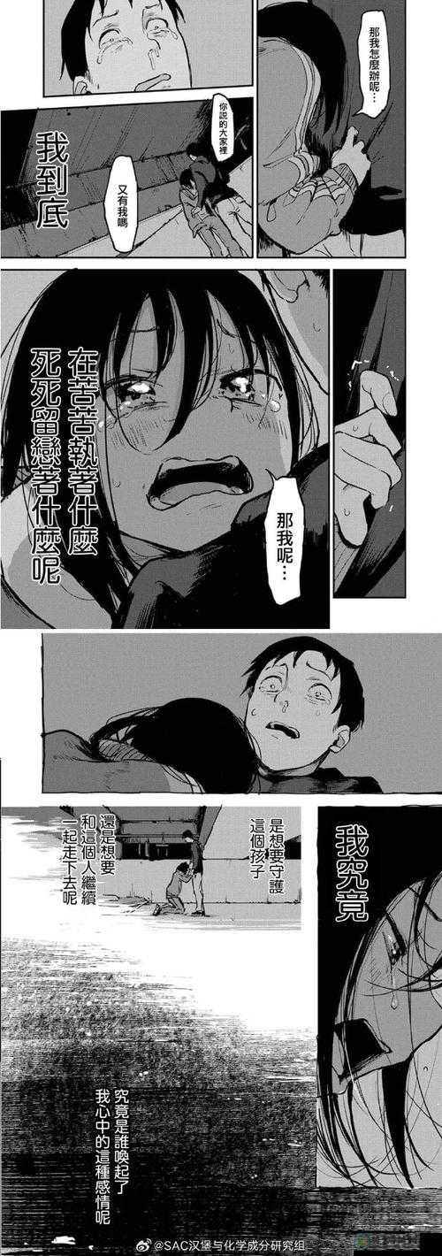 Nuto❌Sd18禁无尽：当少年少女的成长照亮现实的迷雾